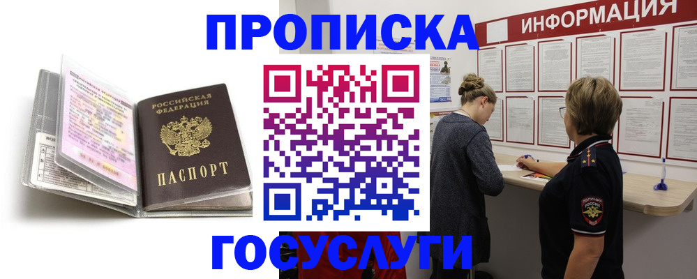 временная регистрация надежно в Талице