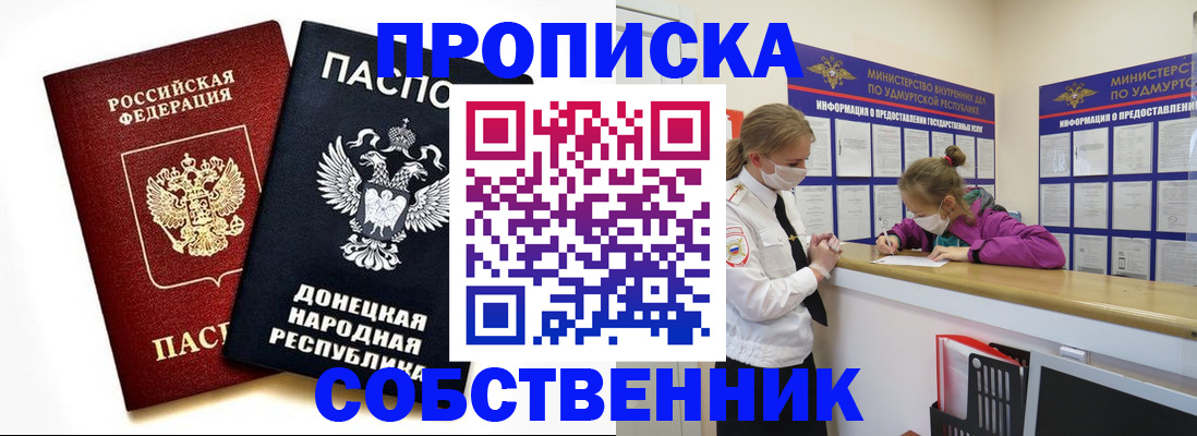 где прописаться в Талице