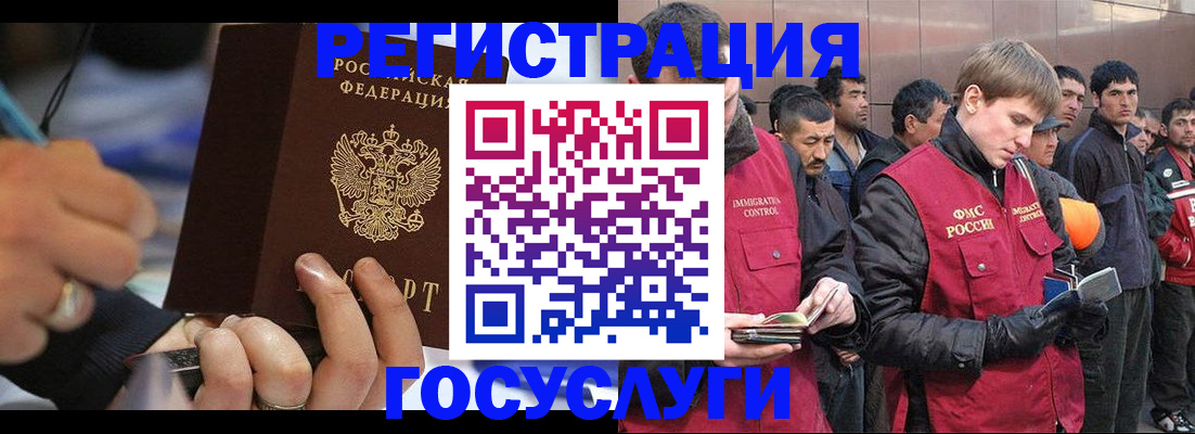 временная регистрация госуслуги в Талице